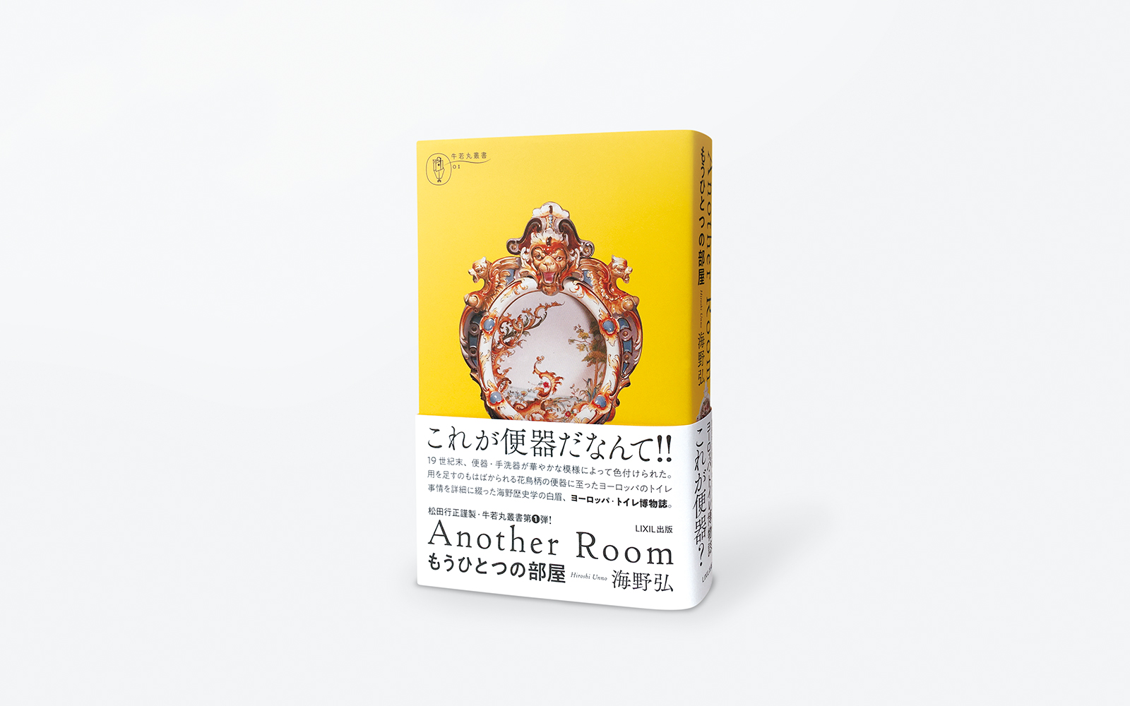 Another Room